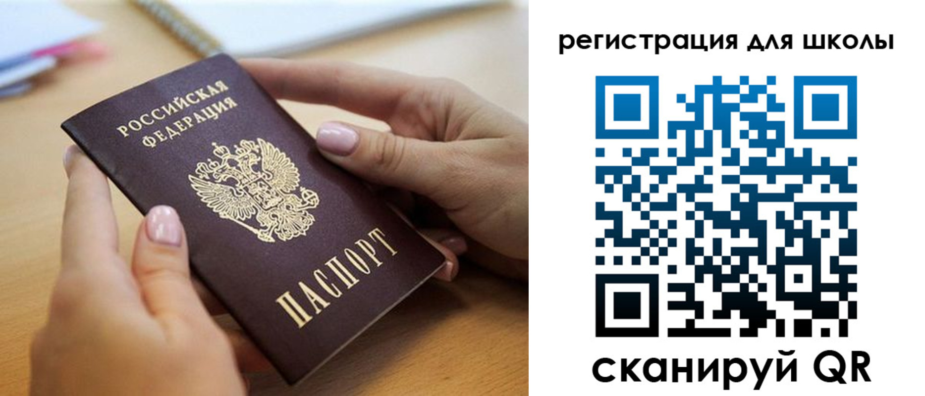прописка в Камчатском крае