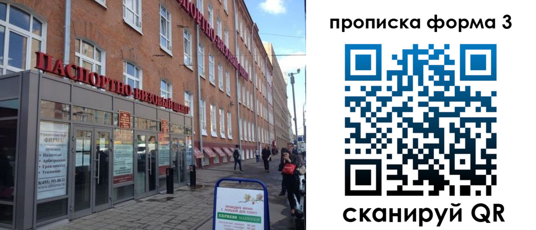 прописка поиск в Камчатском крае