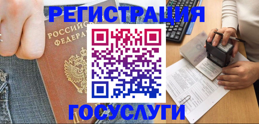 временная регистрация для школы в Камчатском крае