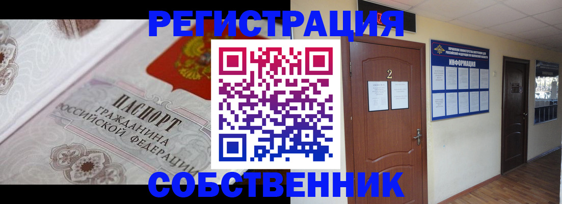 прописка 2025 в Камчатском крае