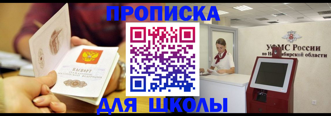 прописка законно в Камчатском крае