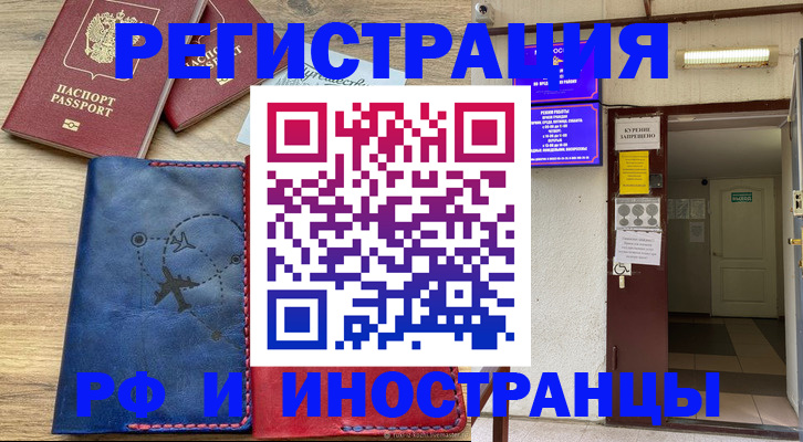 временная регистрация 2025 в Камчатском крае