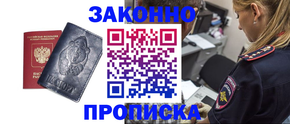 временная регистрация для всех в Камчатском крае