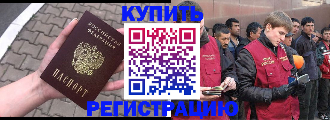 временная регистрация адрес в Камчатском крае